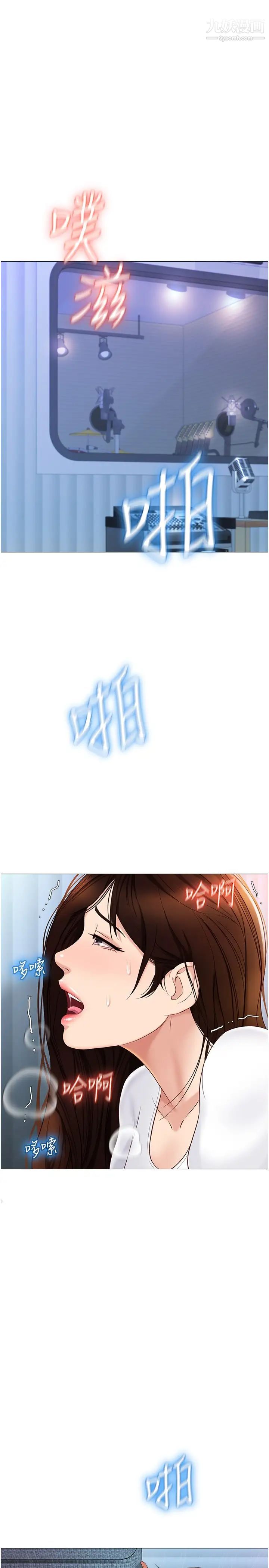 女儿闺蜜都归ME第33话-尝到性爱美好的女大生