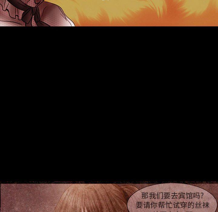 暗黑之恋第18话