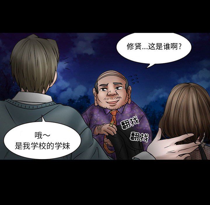 暗黑之恋第18话