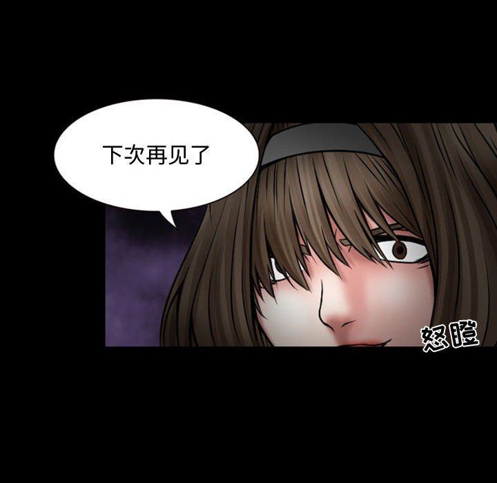 暗黑之戀第18話