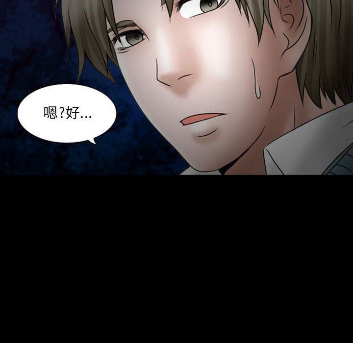 暗黑之恋第18话