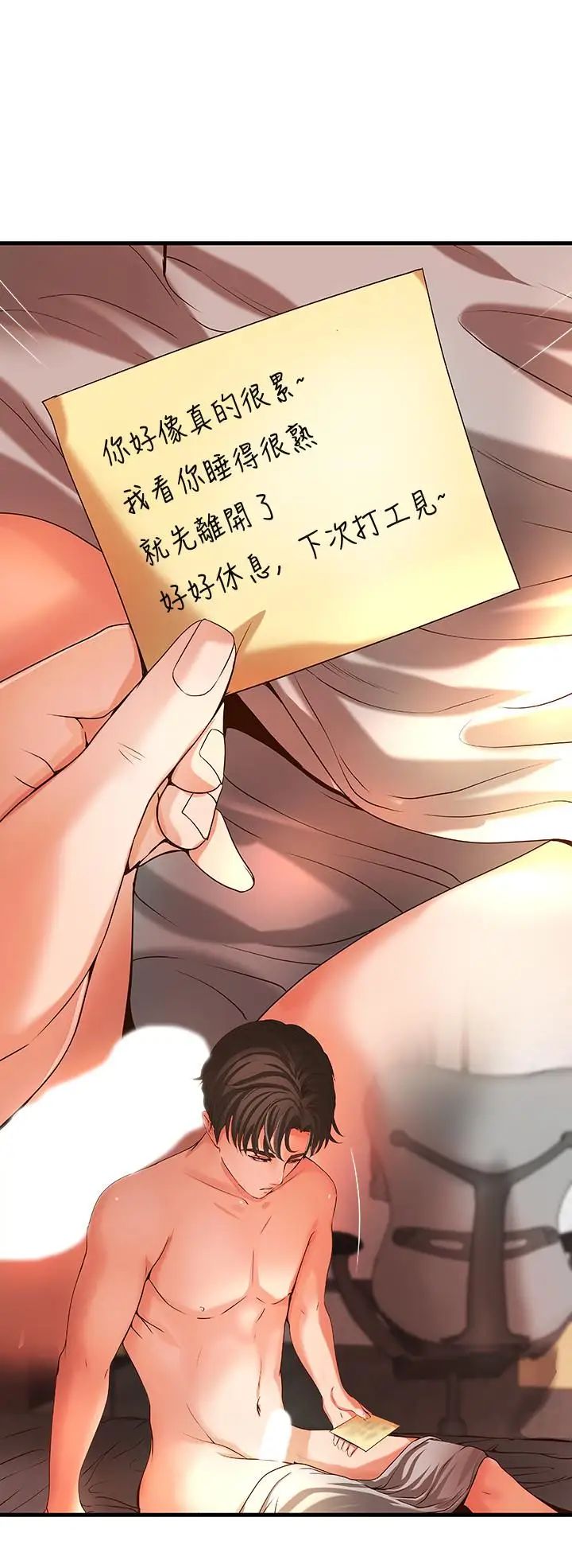 御姐的实战教学第12话-屈辱的回忆