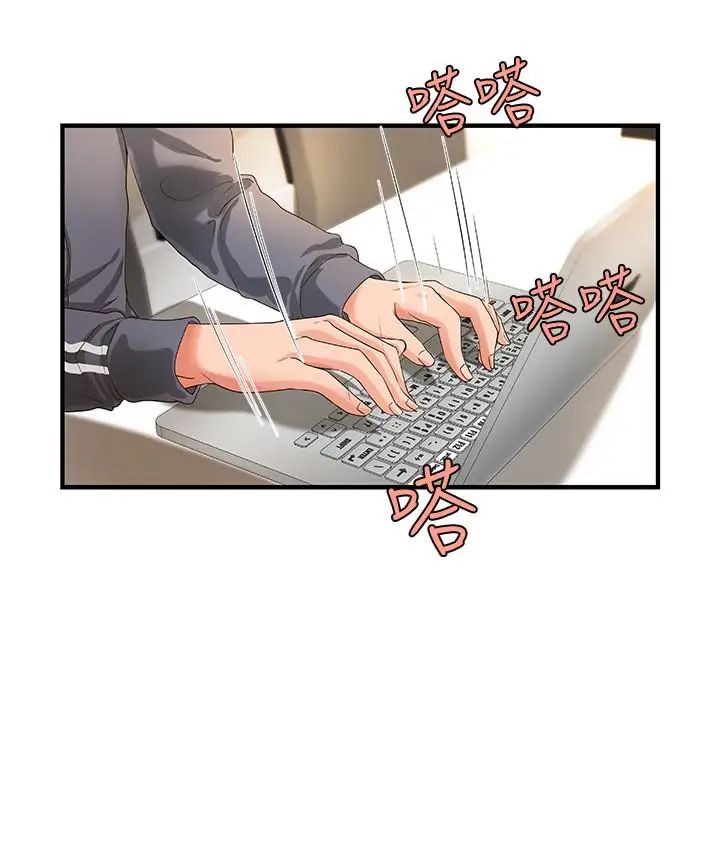 御姐的實戰教學第12話-屈辱的回憶