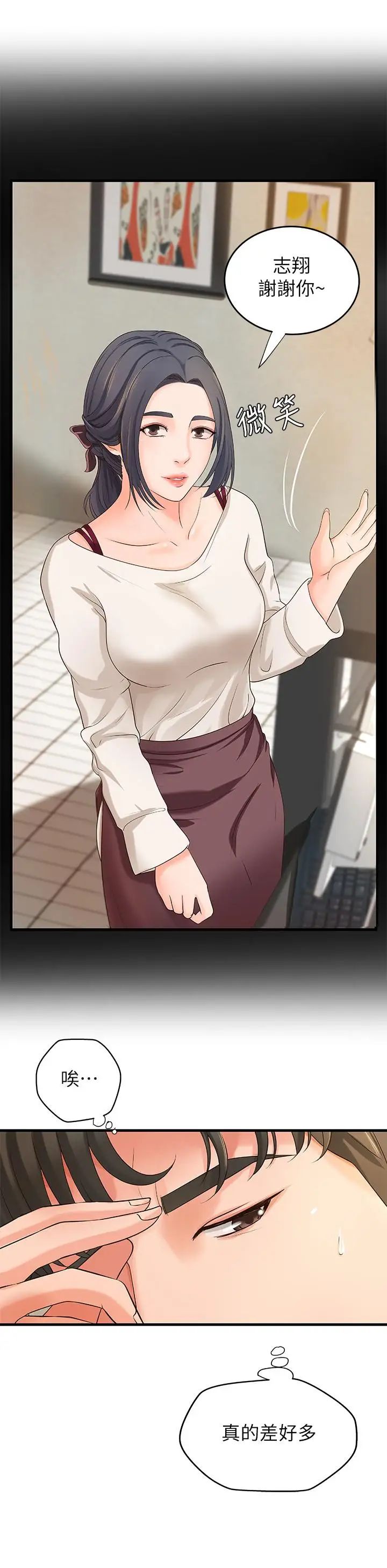 御姐的实战教学第12话-屈辱的回忆