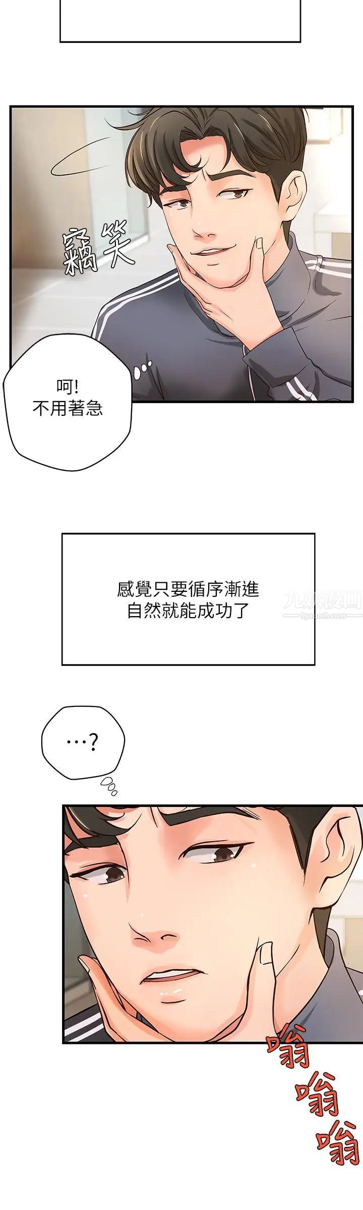 御姐的實戰教學第12話-屈辱的回憶