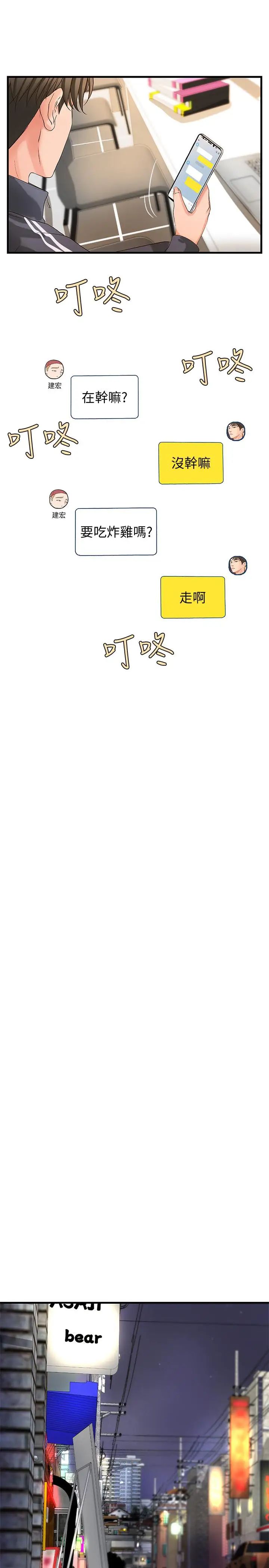 御姐的实战教学第12话-屈辱的回忆