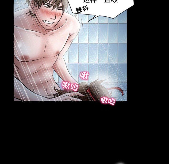 暗黑之恋第19话