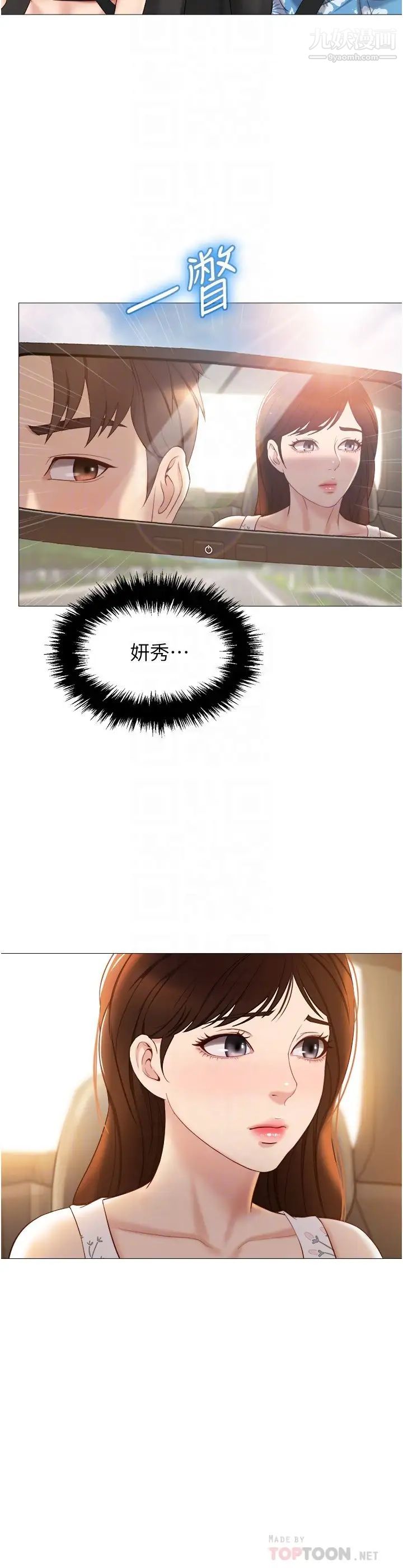 女兒閨蜜都歸ME第34話-比基尼包不住的性感身材