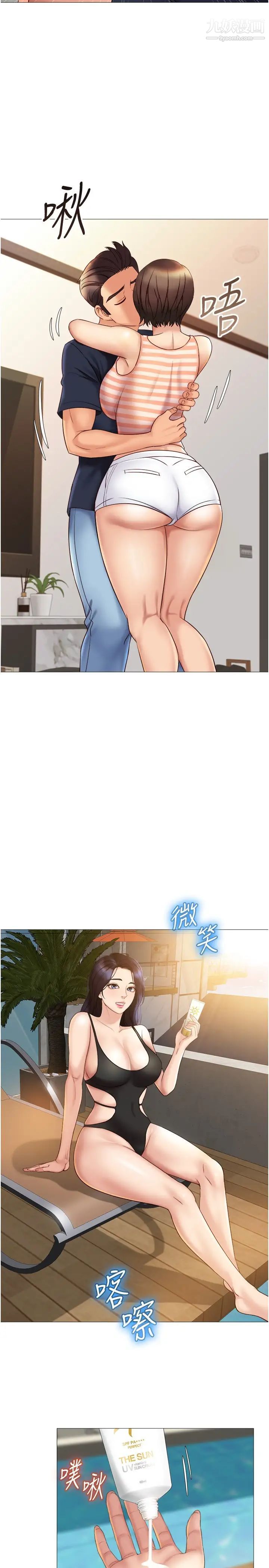 女兒閨蜜都歸ME第34話-比基尼包不住的性感身材