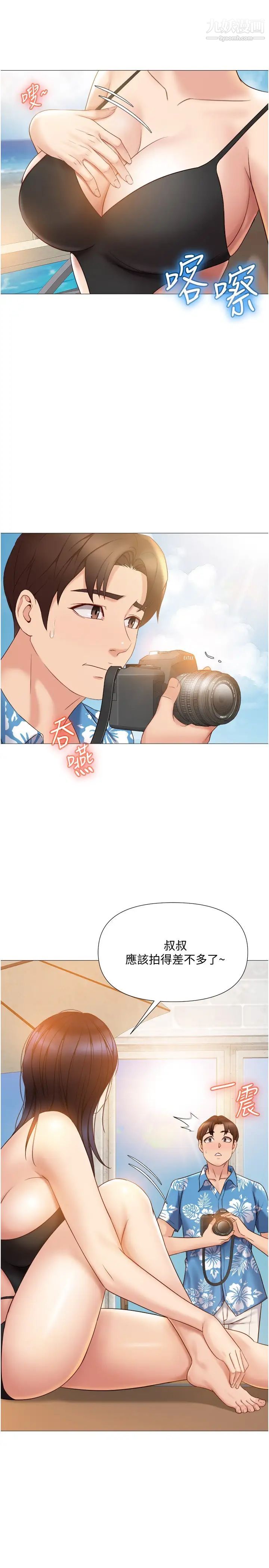 女兒閨蜜都歸ME第34話-比基尼包不住的性感身材