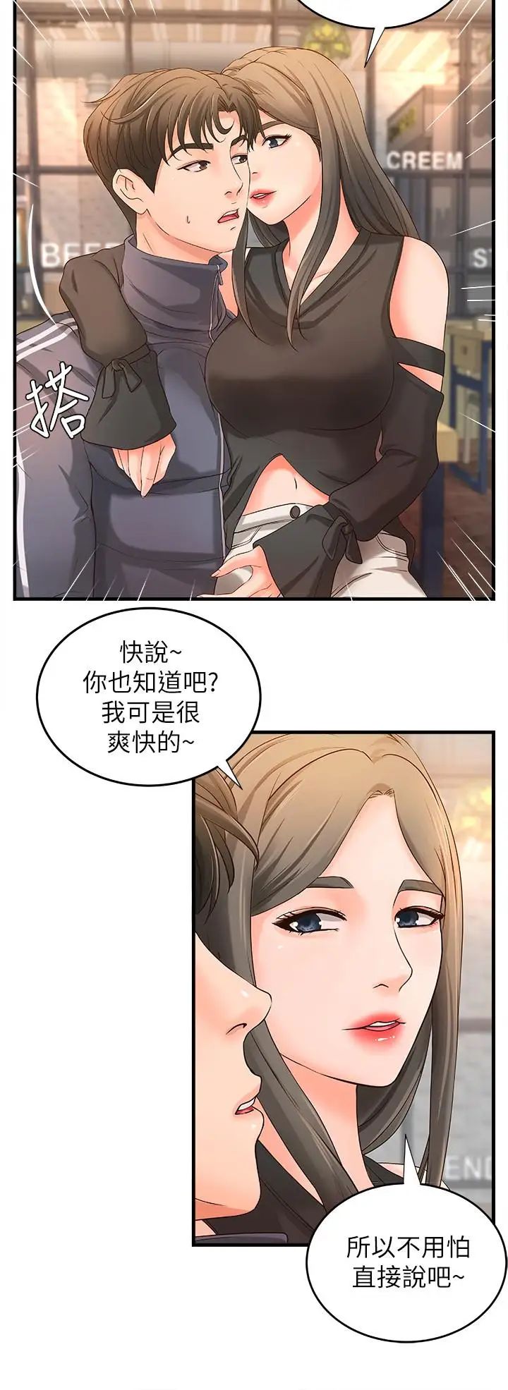 御姐的實戰教學第13話-燃起征服欲