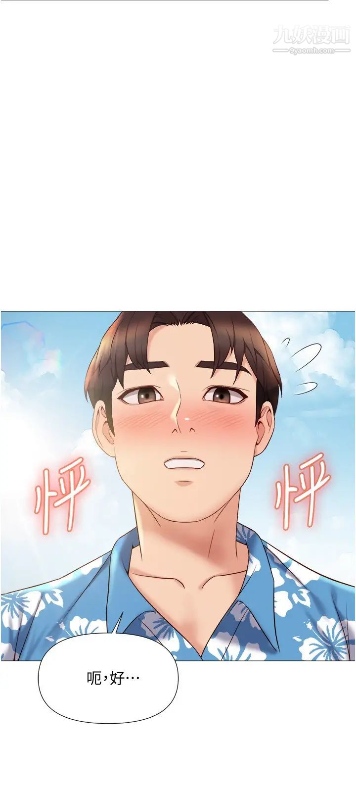 女兒閨蜜都歸ME第34話-比基尼包不住的性感身材