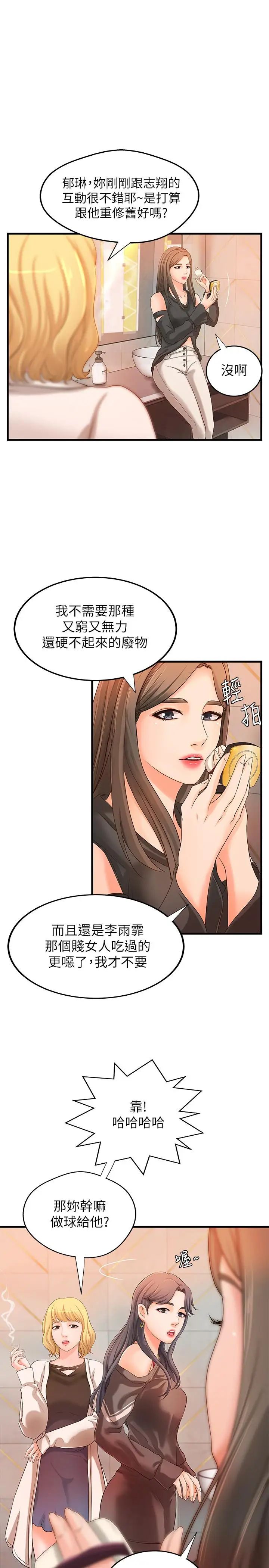 御姐的实战教学第13话-燃起征服欲