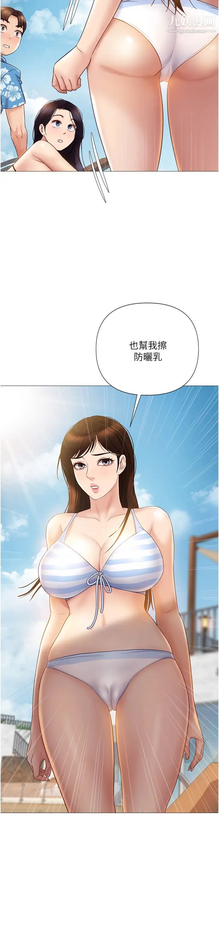 女儿闺蜜都归ME第35话-叔叔别再忍瞭!