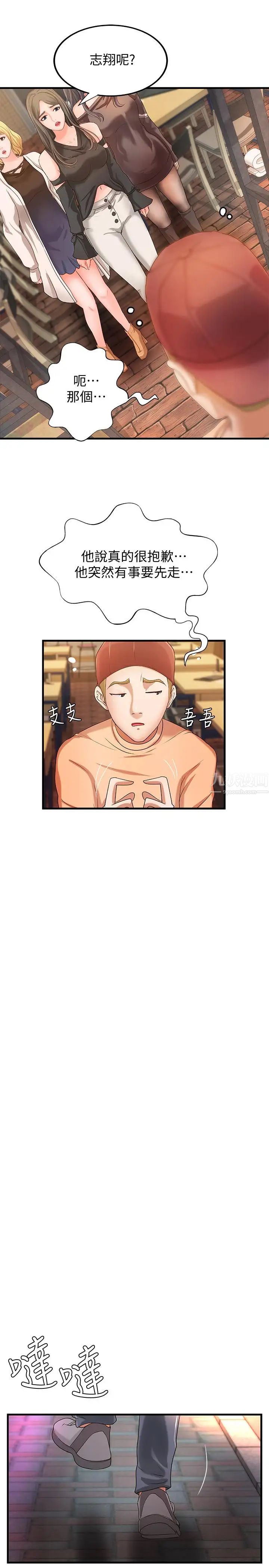 御姐的實戰教學第13話-燃起征服欲