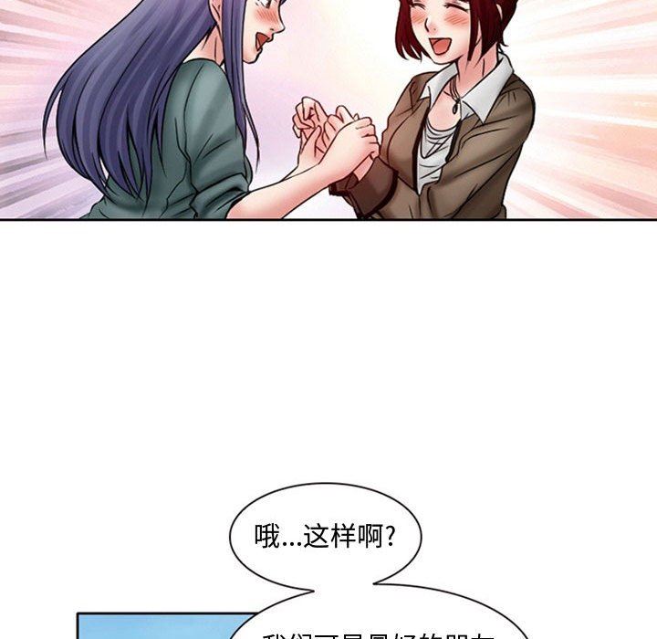 暗黑之恋第19话