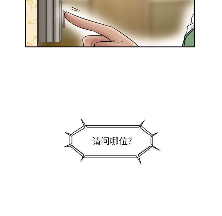 暗黑之恋第20话