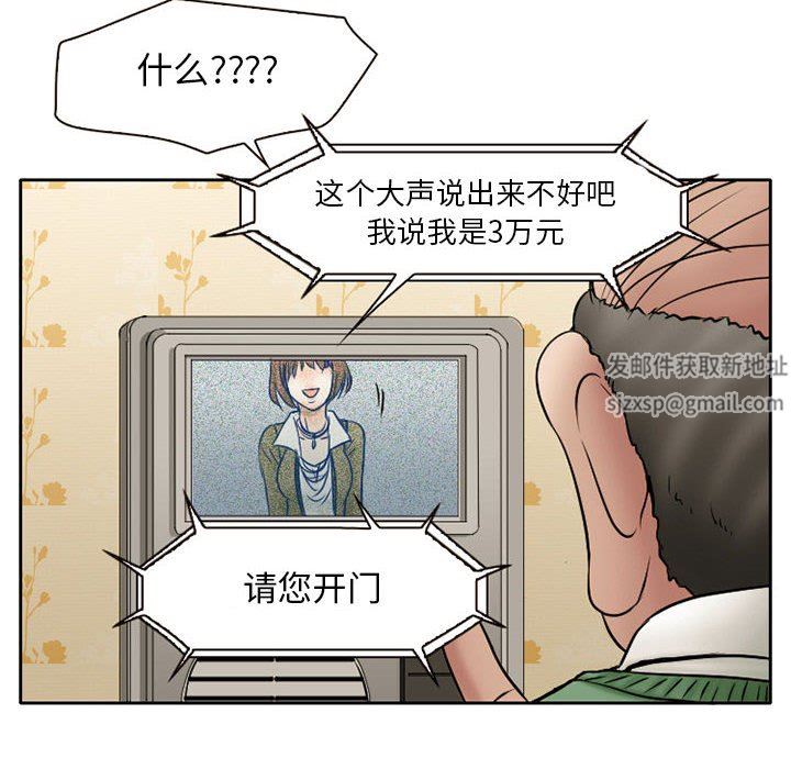 暗黑之恋第20话