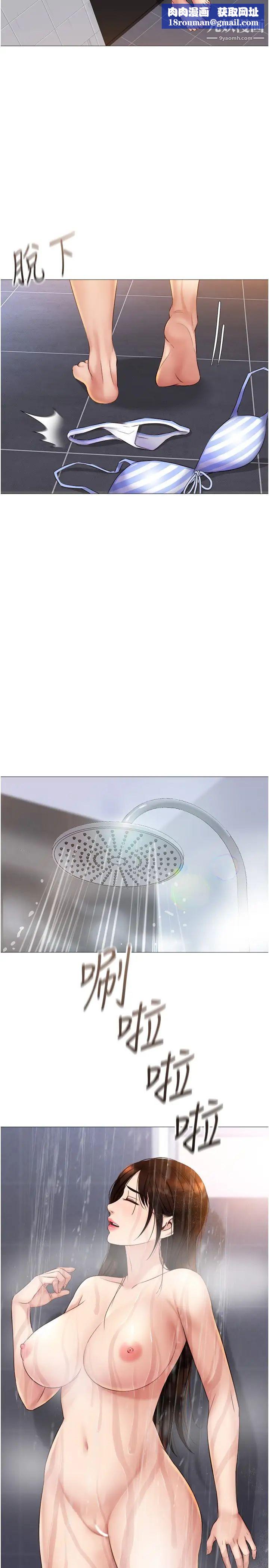 女儿闺蜜都归ME第35话-叔叔别再忍瞭!