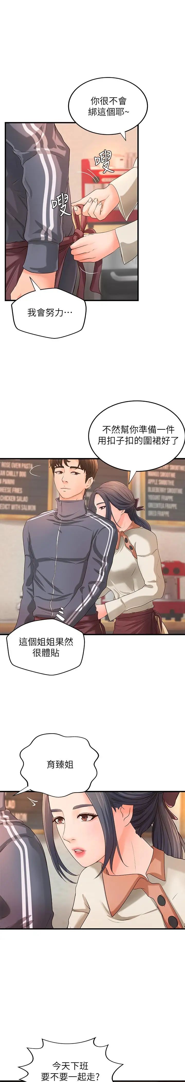 御姐的实战教学第13话-燃起征服欲