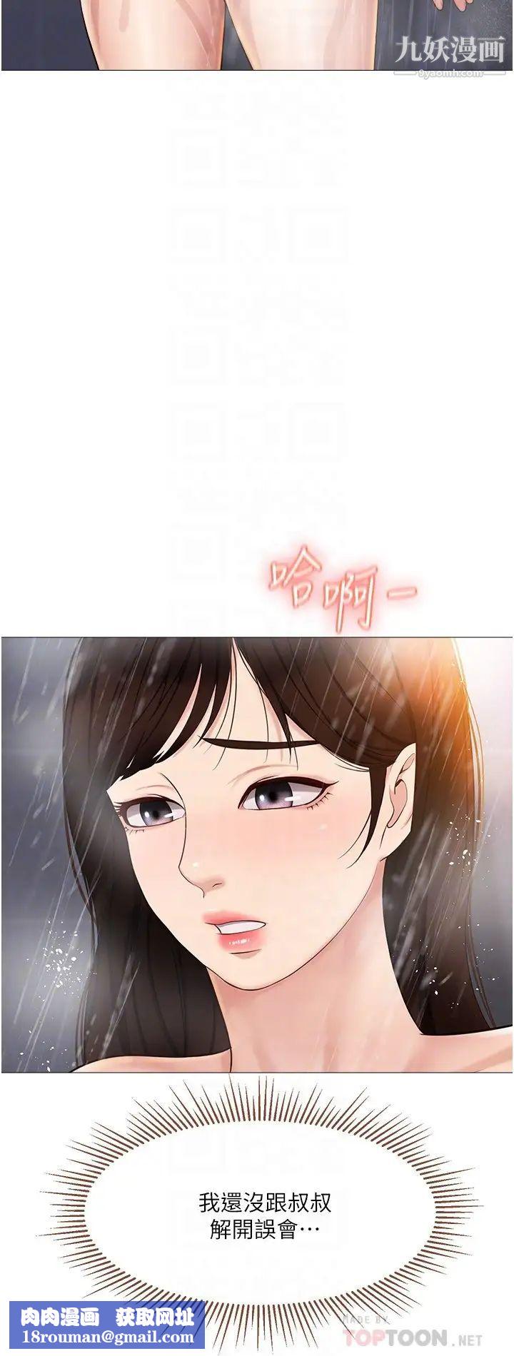 女儿闺蜜都归ME第35话-叔叔别再忍瞭!