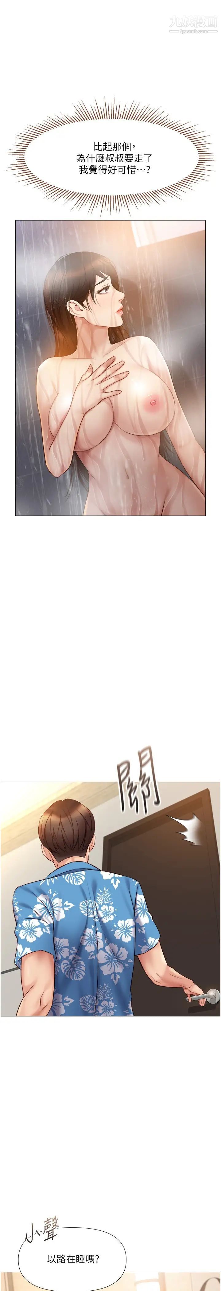 女儿闺蜜都归ME第35话-叔叔别再忍瞭!