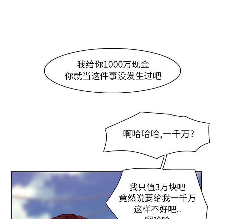 暗黑之恋第20话