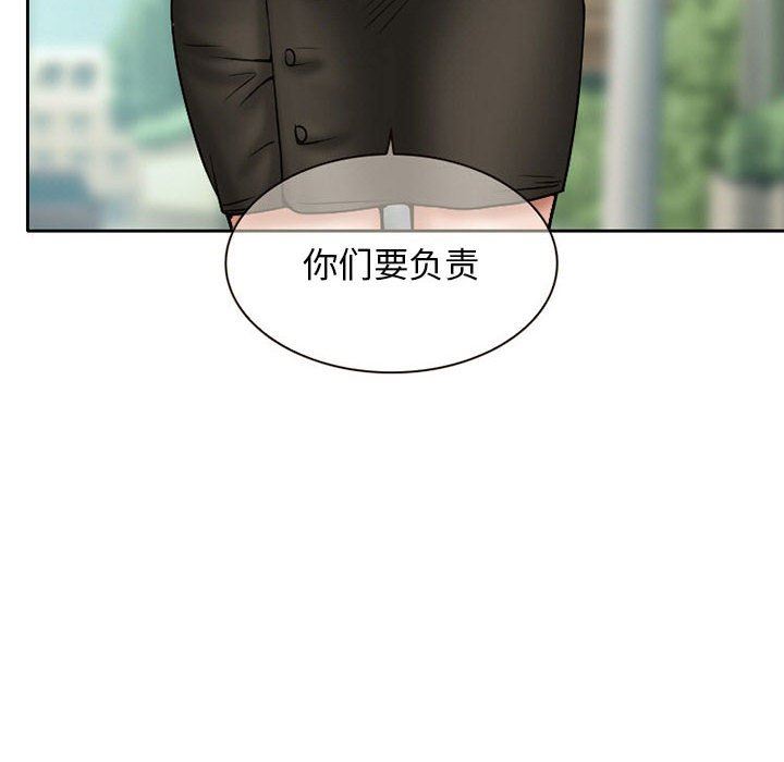 暗黑之恋第20话