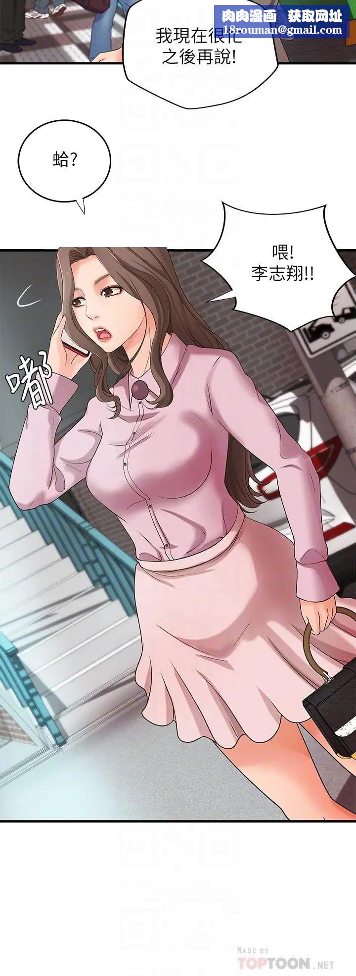 御姐的实战教学第14话-与咖啡厅姐姐的微妙约会