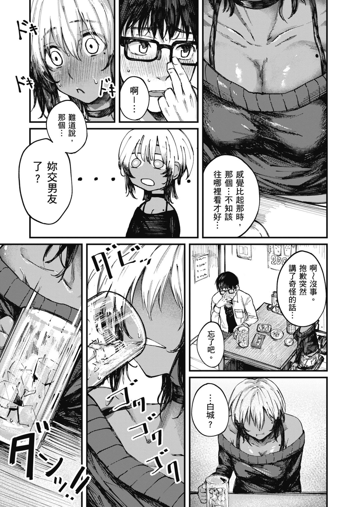 [オオサキ]大当たり!?｜性爱幸运儿[中文][无修正][オオサキ]大当たり!?｜性爱幸运儿[中文][无修正]