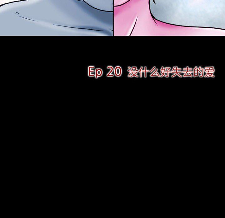 暗黑之恋第20话