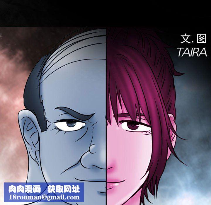 暗黑之恋第20话