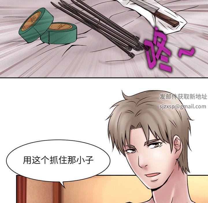 暗黑之恋第20话