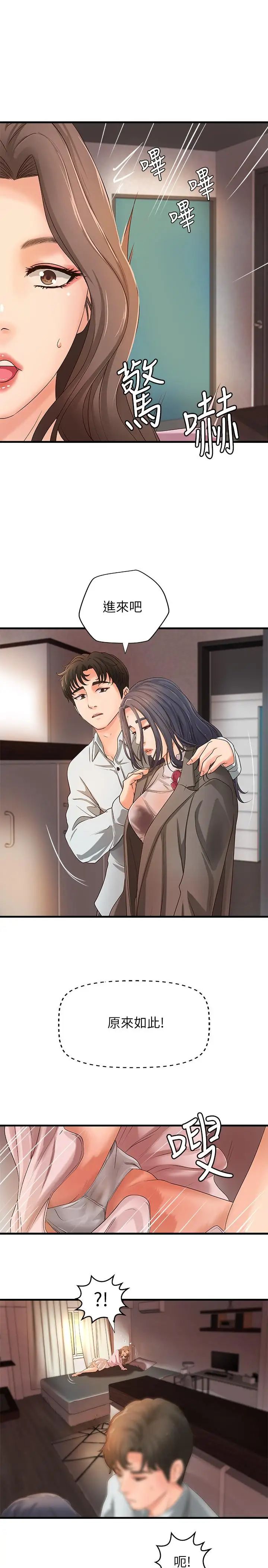 御姐的实战教学第14话-与咖啡厅姐姐的微妙约会