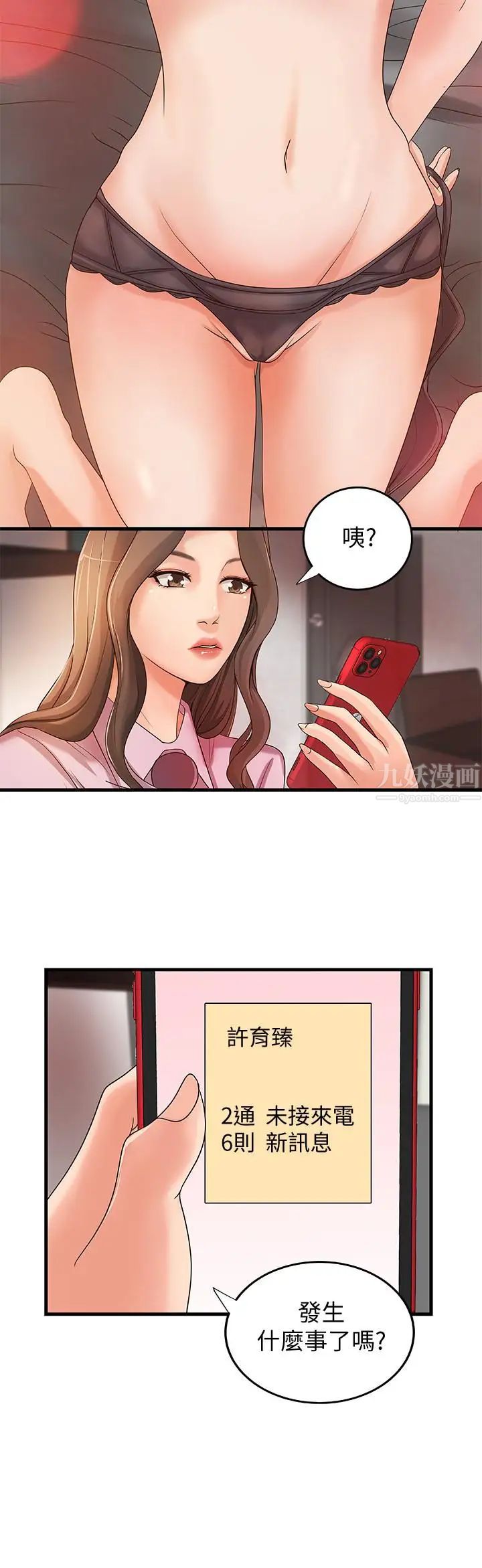 御姐的实战教学第14话-与咖啡厅姐姐的微妙约会