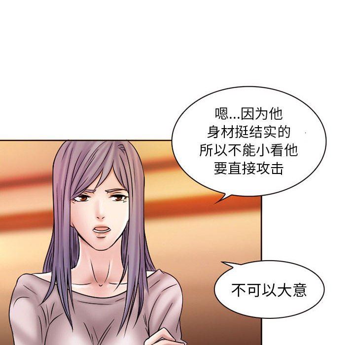 暗黑之恋第20话