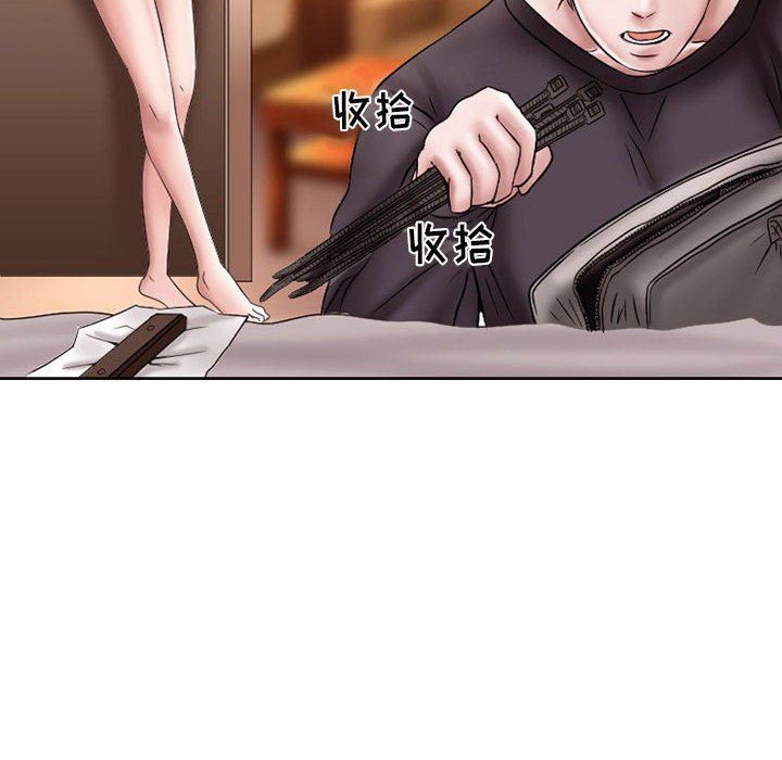 暗黑之戀第20話