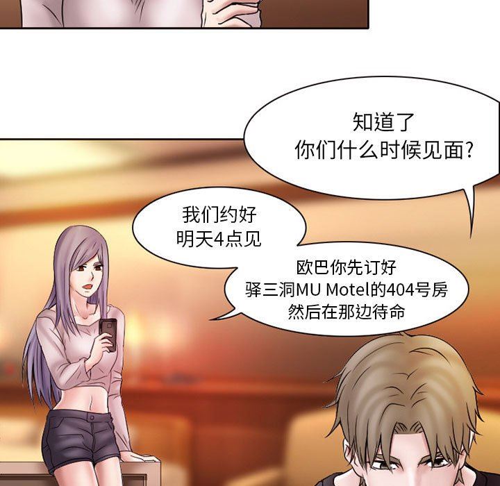 暗黑之恋第20话