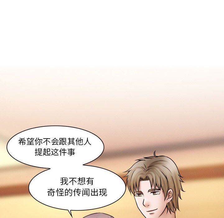 暗黑之恋第20话