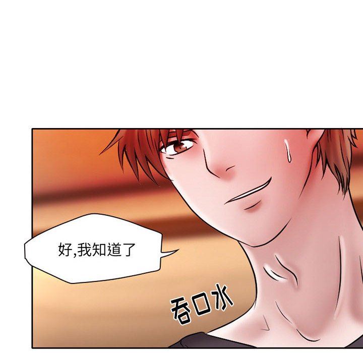 暗黑之恋第20话