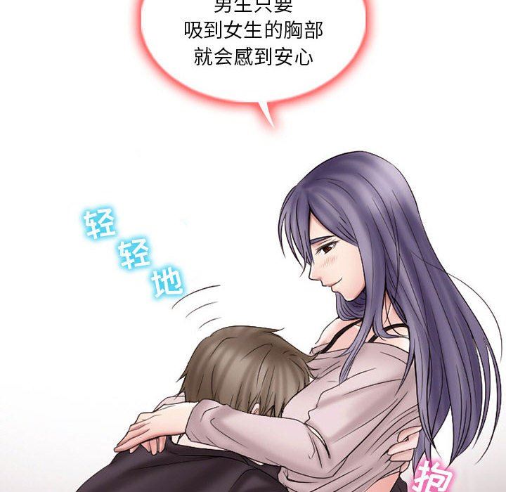 暗黑之恋第20话