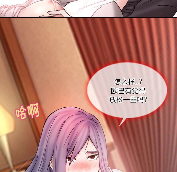 暗黑之戀第20話