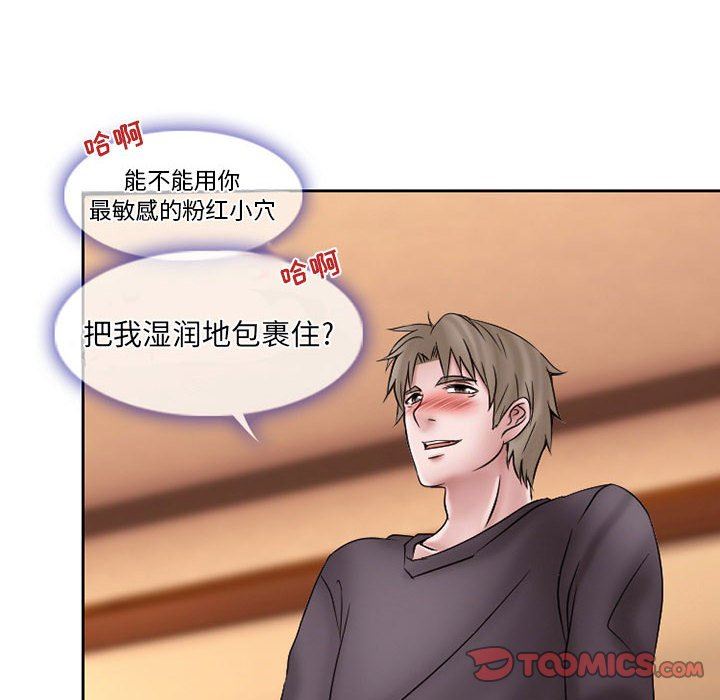 暗黑之恋第20话