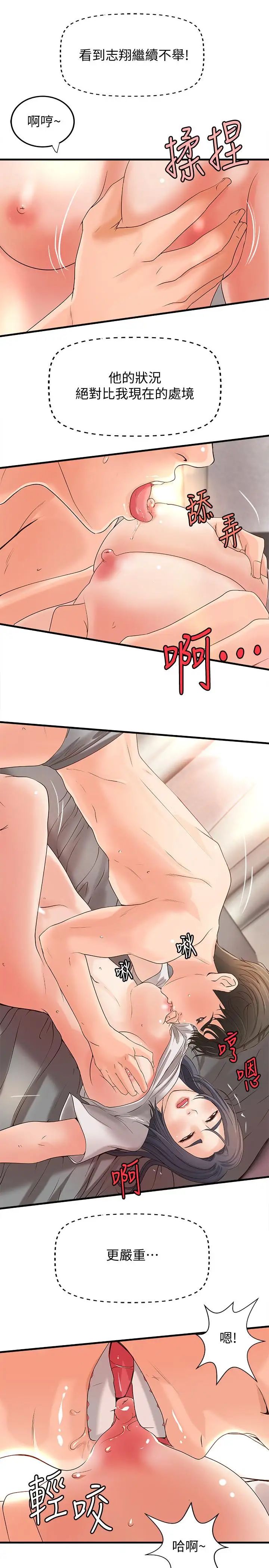 御姐的实战教学第15话-姐，你怎么会在这？