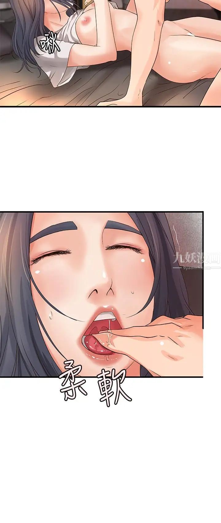 御姐的实战教学第15话-姐，你怎么会在这？