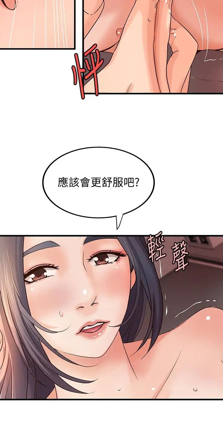 御姐的实战教学第15话-姐,你怎么会在这?