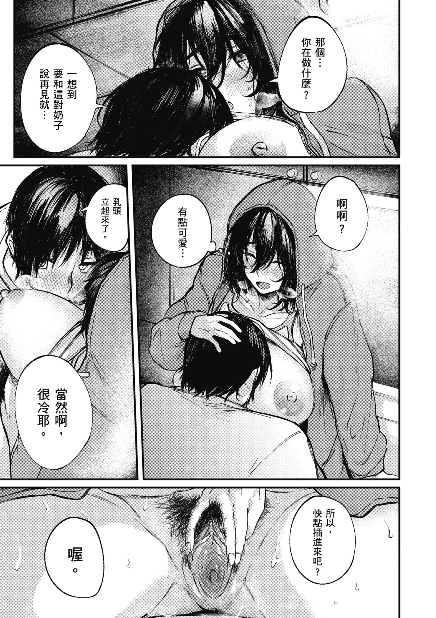 [オオサキ]大当たり!?｜性爱幸运儿[中文][无修正][オオサキ]大当たり!?｜性爱幸运儿[中文][无修正]