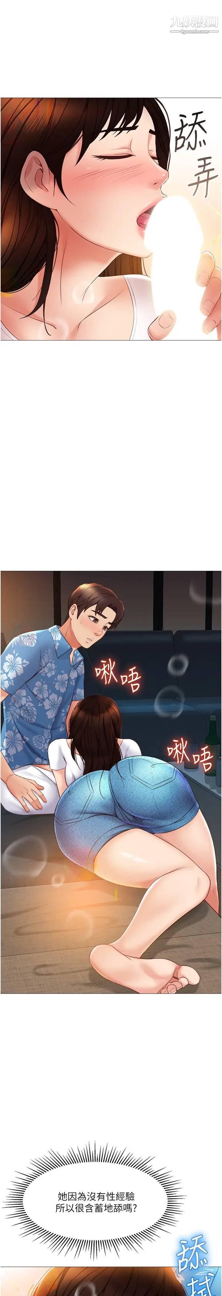 女儿闺蜜都归ME第38话-大棒棒糖太美味瞭!