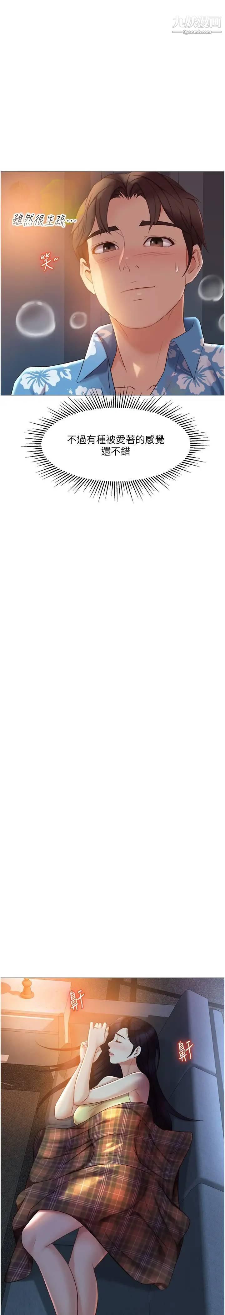 女儿闺蜜都归ME第38话-大棒棒糖太美味瞭!