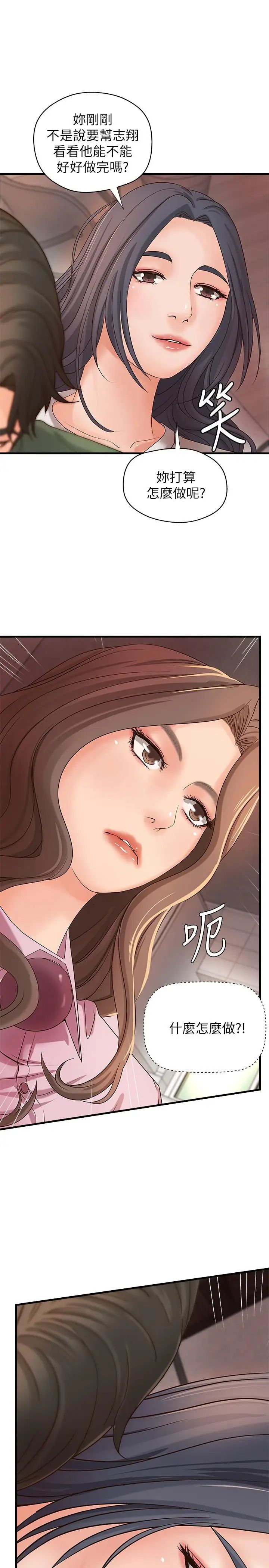 御姐的實戰教學第16話-大膽的多人運動提議